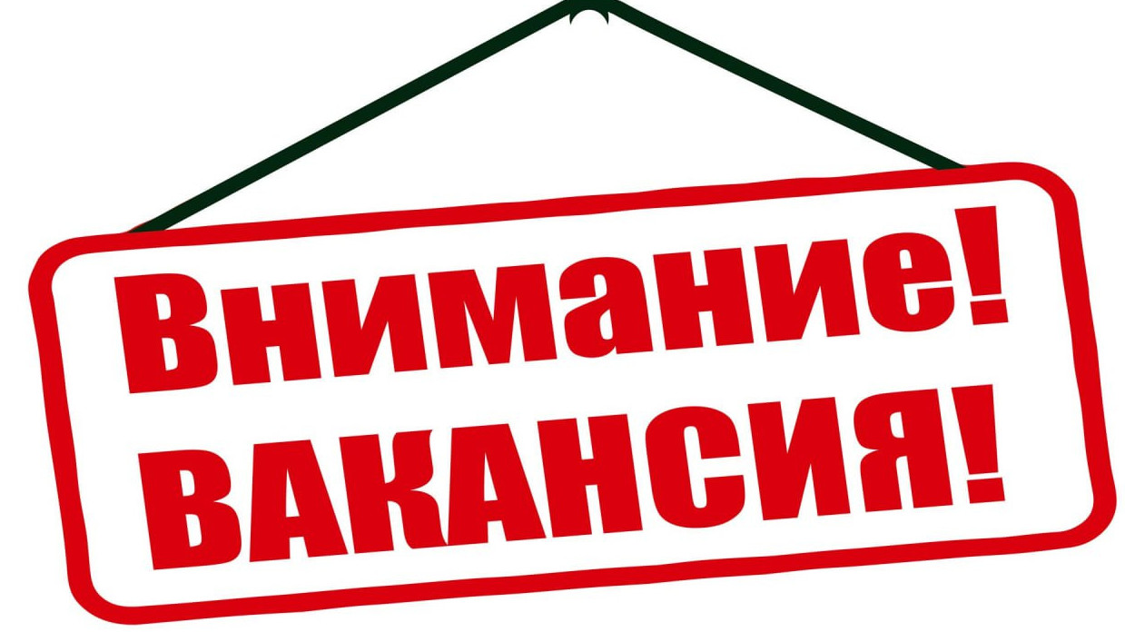 Уважаемые безработные и незанятые граждане ищущие работу Центр занятости населения в МО г . Буйнакск  информирует об имеющихся вакансиях